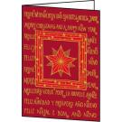 Merry Christmas (Gold Foil) Christmas Card